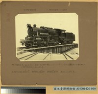 六百號型火車頭 (八輪連結坦克火車頭)藏品圖，第2張